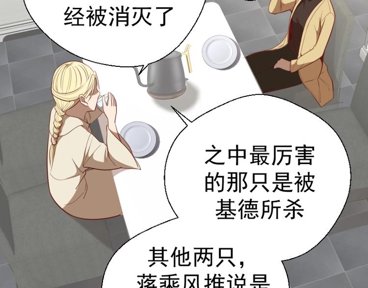 高等灵魂第二季全集解说漫画,第69话 爱的牺牲！2图