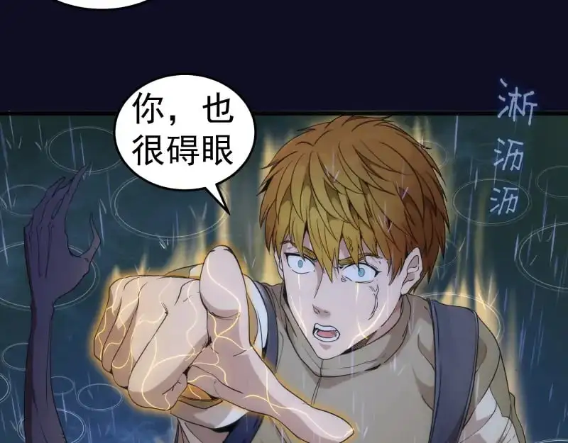 高等灵魂第二季全集解说漫画,第255话 雨夜之战1图