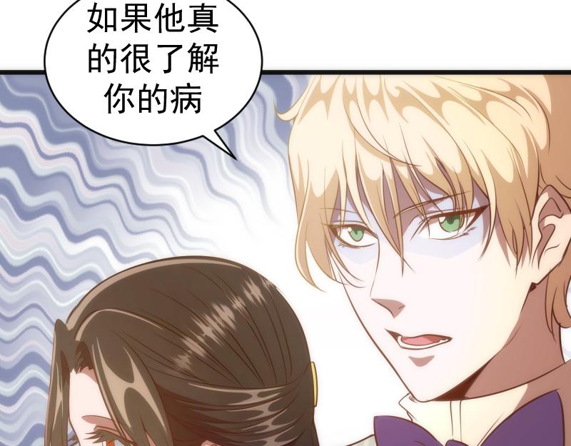 高等灵魂第二季全集解说漫画,第163话 说服莉莉丝2图