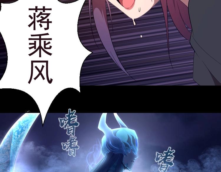 高等灵魂第二季全集解说漫画,第64话 古魔的恐怖实力！2图