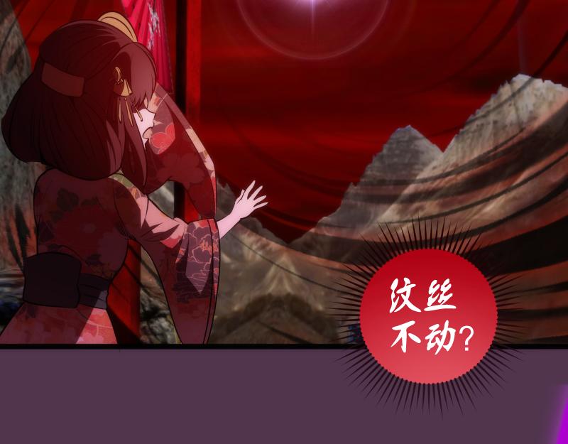 高等灵魂第二季全集解说漫画,第167话 降临2图