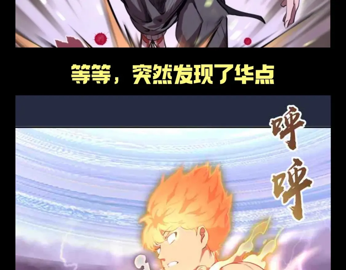 高等灵魂第二季全集解说漫画,第14期 搞点事：蒋乘凤：衣服是易碎品2图