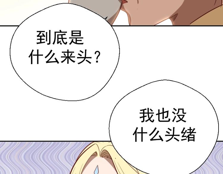 高等灵魂第二季全集解说漫画,第69话 爱的牺牲！2图