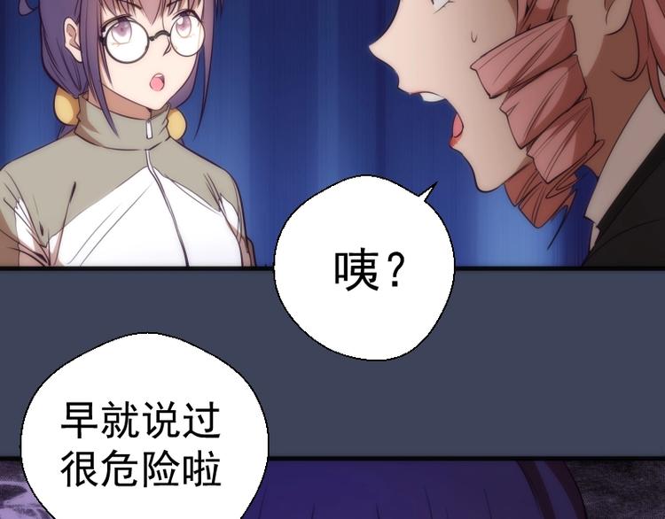 高等灵魂第二季全集解说漫画,第74话 就这点实力？2图