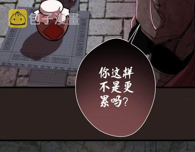 高等灵魂第二季全集解说漫画,第81话 群魔大会1图