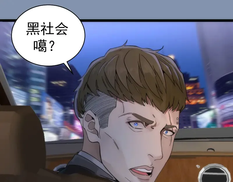 高等灵魂第二季全集解说漫画,第263话 出差1图