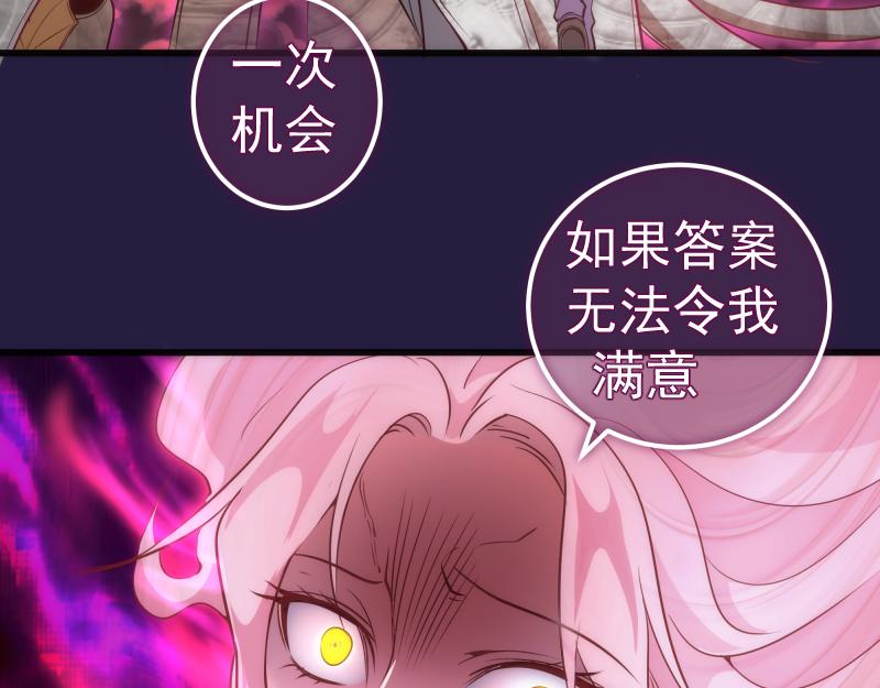 高等灵魂第二季全集解说漫画,第188话 闯入者2图