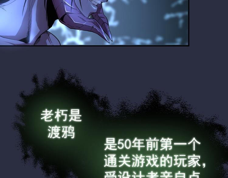 高等灵魂第二季全集解说漫画,第21话 第四个选项！1图