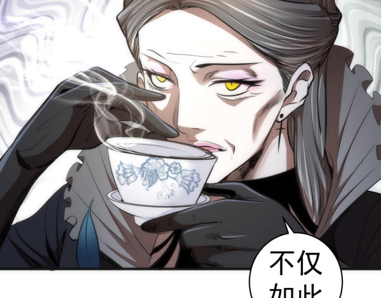 高等灵魂第二季全集解说漫画,第141话 要做大法师吗？1图