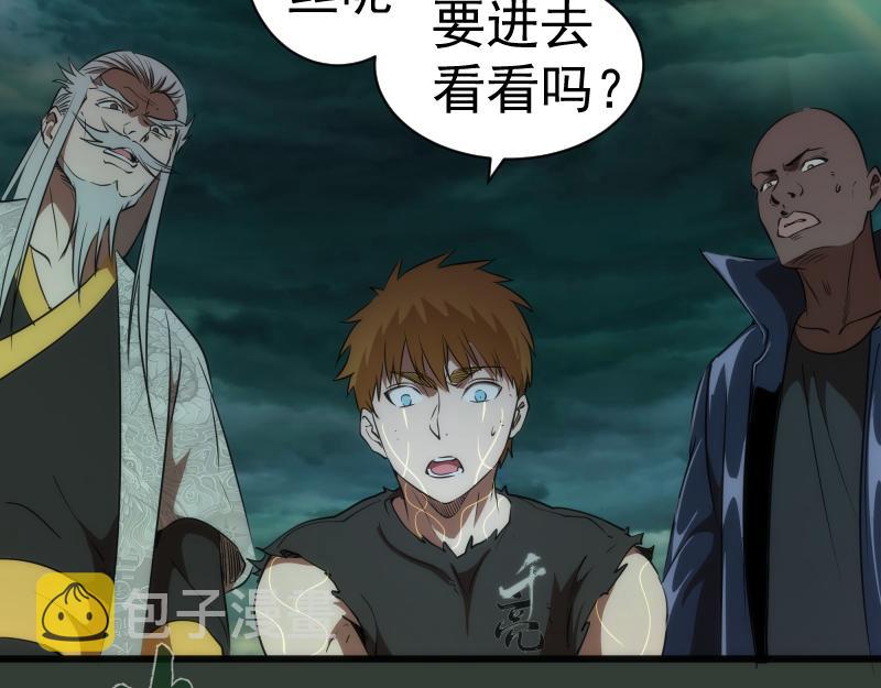 高等灵魂第二季全集解说漫画,第161话 中场休息2图