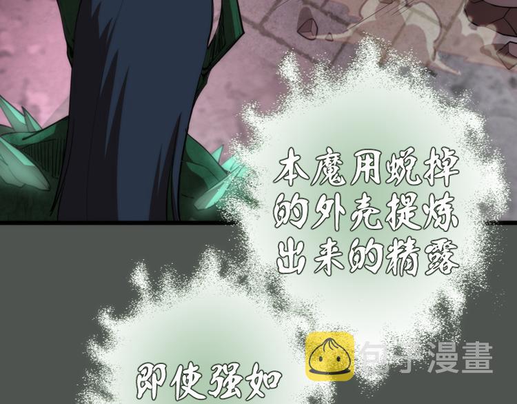高等灵魂第二季全集解说漫画,第82话 接我三招！1图