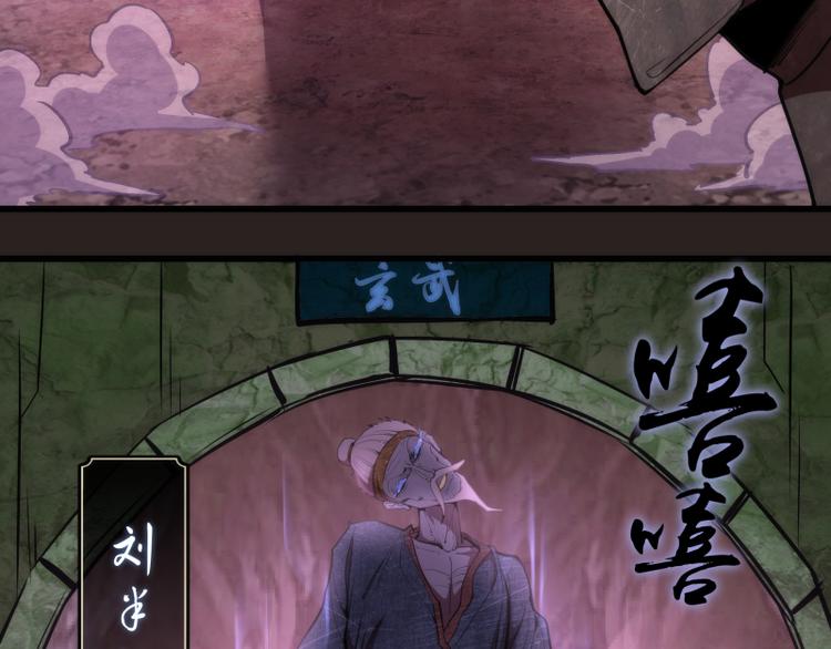 高等灵魂第二季全集解说漫画,第81话 群魔大会1图
