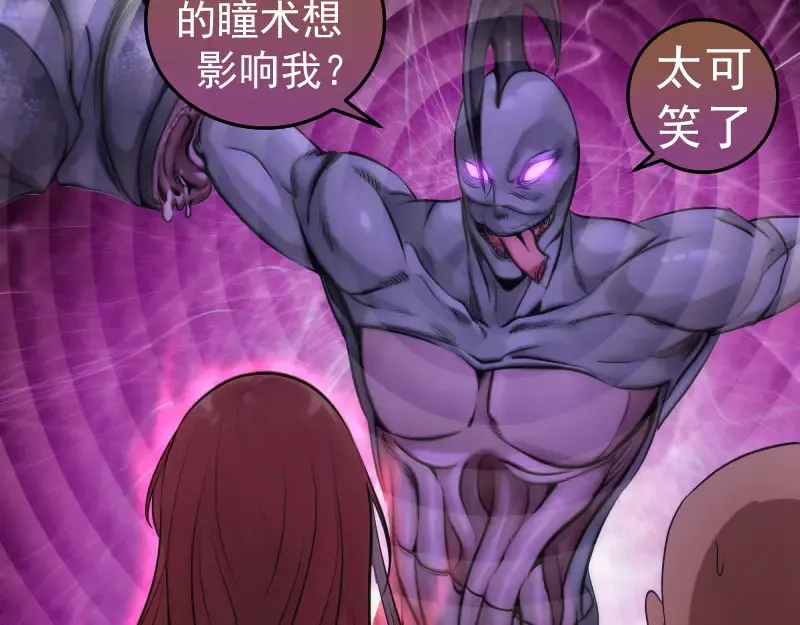 高等灵魂第二季全集解说漫画,第276话 清池的实力2图