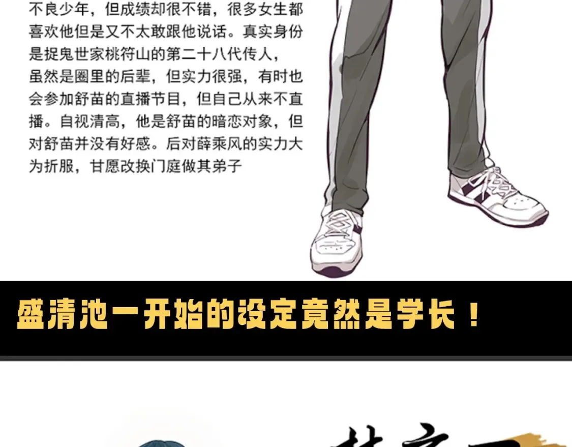 高等灵魂第二季全集解说漫画,第17期 搞点事：这是最初的《高等灵魂》21图
