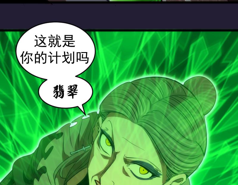 高等灵魂第二季全集解说漫画,第172话 紫莹竞技场2图