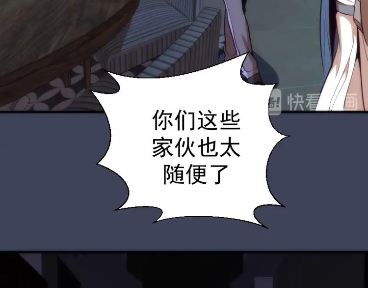 高等灵魂第二季全集解说漫画,第74话 就这点实力？2图