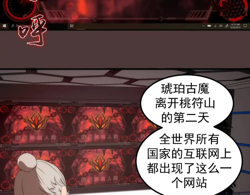 高等灵魂第二季全集解说漫画,229话 新的征途2图