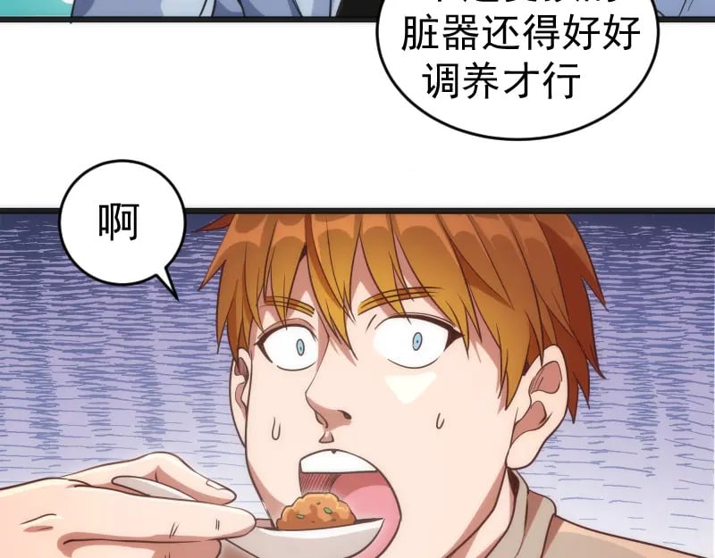 高等灵魂第二季全集解说漫画,第241话 食堂2图