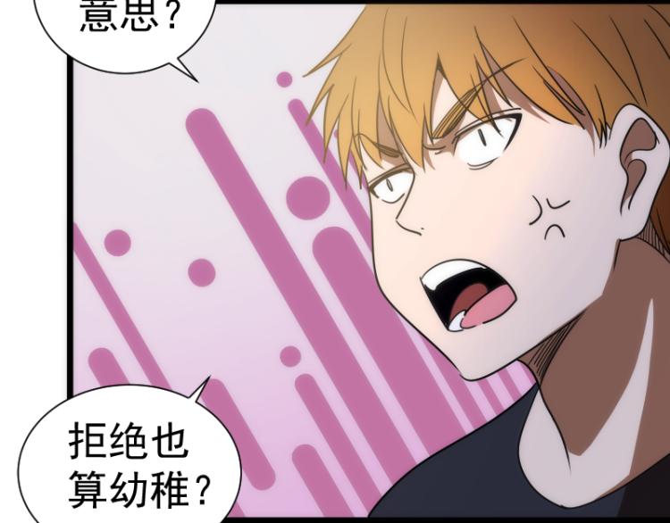 高等灵魂第二季全集解说漫画,第141话 要做大法师吗？2图