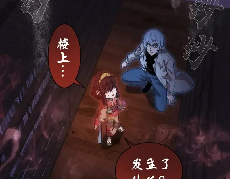 高等灵魂全集免费在线观看漫画,第253话 图书馆三楼2图
