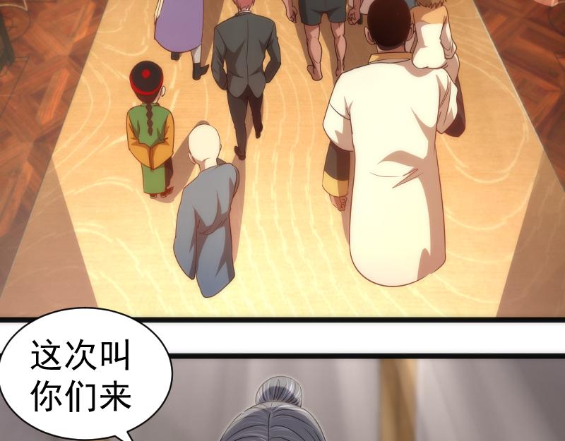高等灵魂第二季全集解说漫画,第168话 升级2图