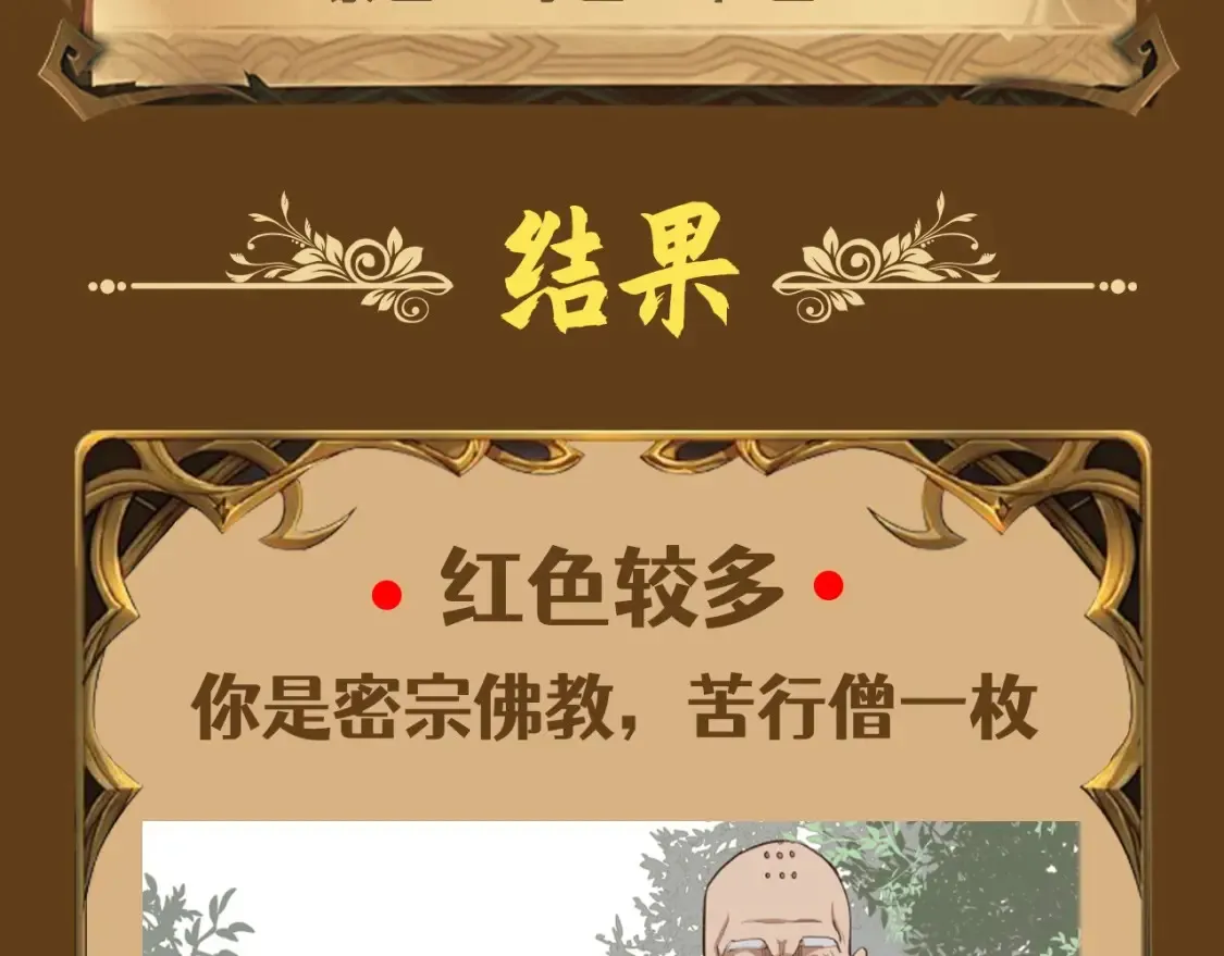 高等灵魂第二季全集解说漫画,第2期 特别企划：测测你属于哪个派系1图