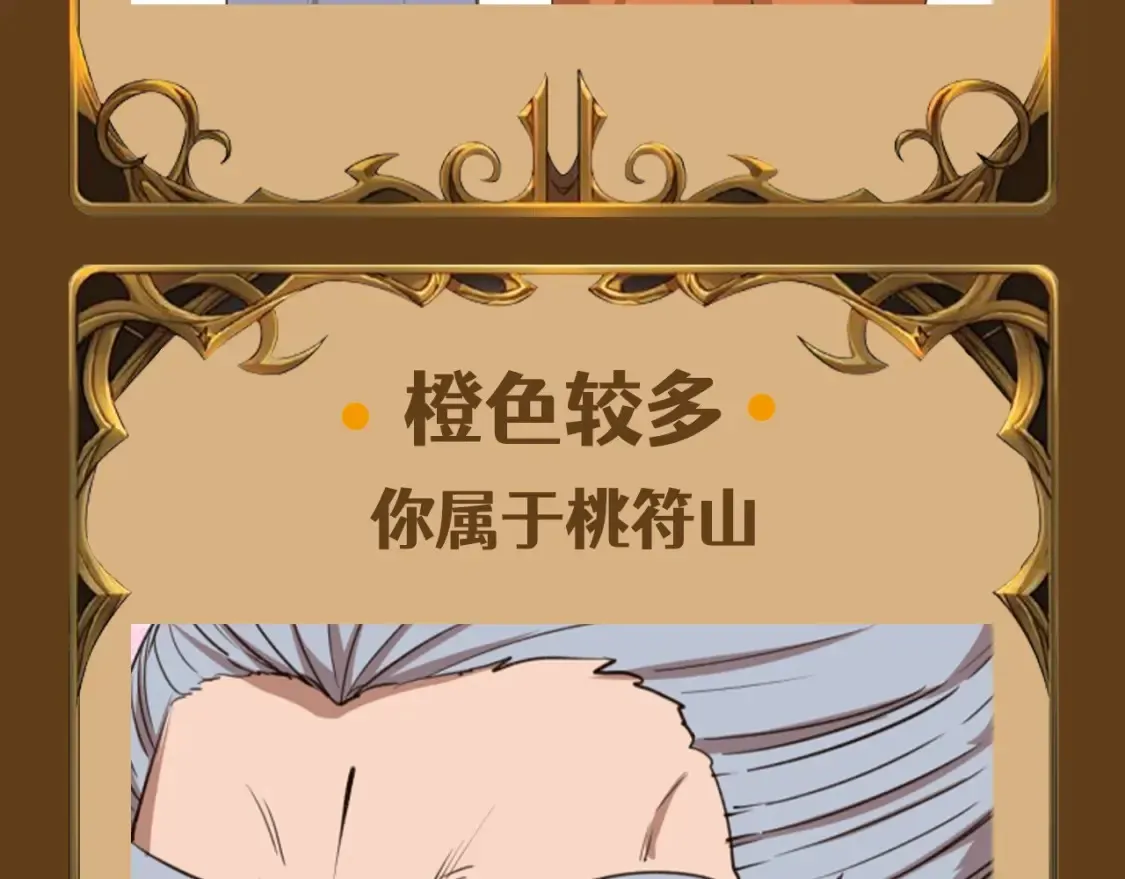 高等灵魂第二季全集解说漫画,第2期 特别企划：测测你属于哪个派系1图