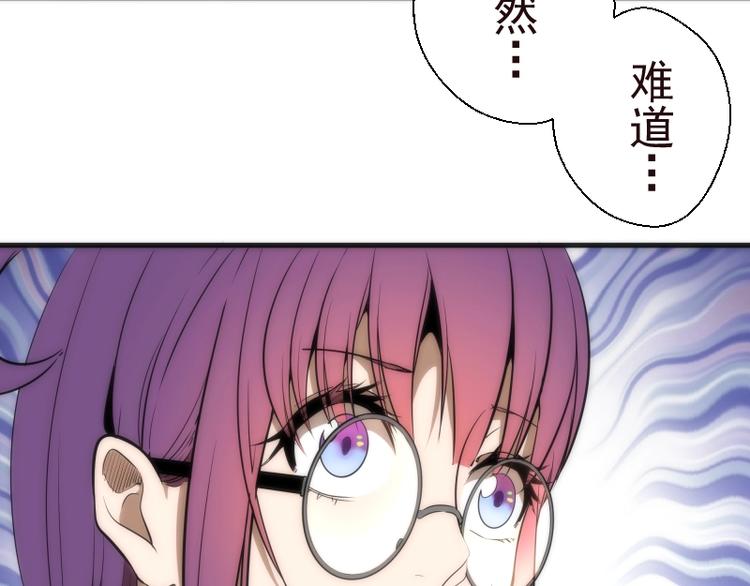 高等灵魂第二季全集解说漫画,第71话 圣天使！2图