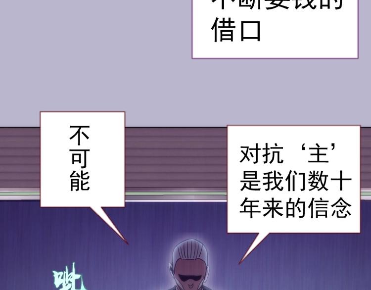 高等灵魂第二季全集解说漫画,第70话 受折磨的切子！1图