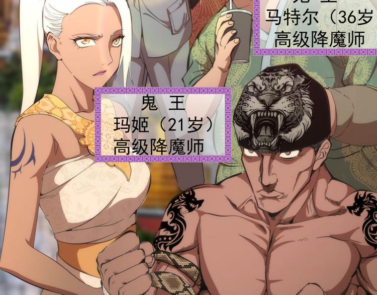 高等灵魂第二季全集解说漫画,第109话 莉莉丝公爵2图