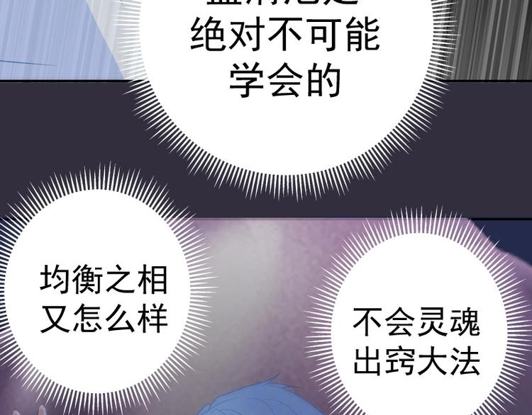 高等灵魂第二季全集解说漫画,第60话 腹中之魂!1图