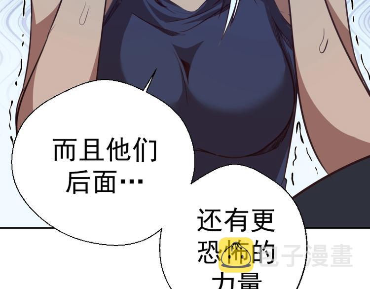 高等灵魂第二季全集解说漫画,第47话 舒苗的神秘代码！2图