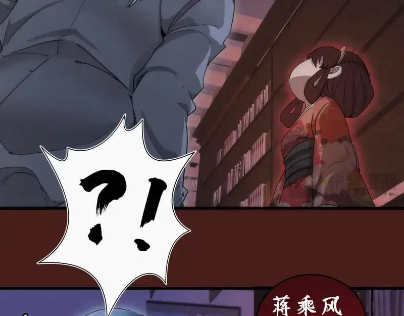 高等灵魂漫画全集免费观看漫画,第253话 图书馆三楼2图