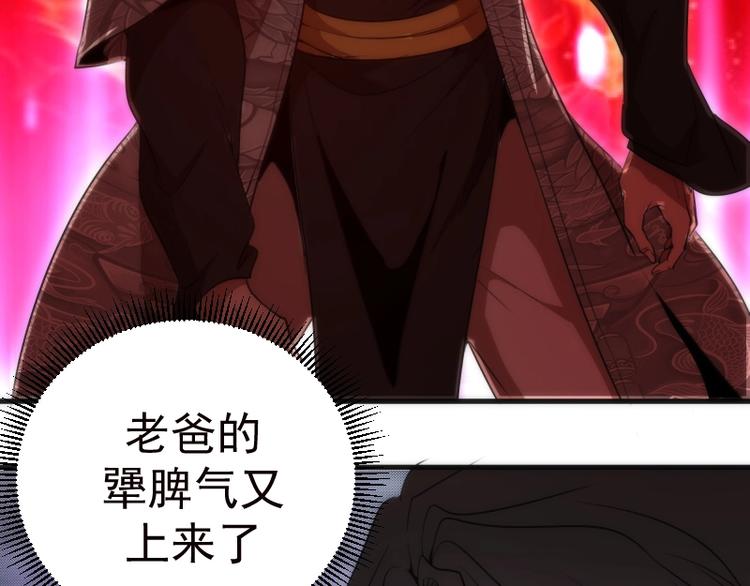 高等灵魂动漫在线观看完整版樱花动漫漫画,第79话 大法师的实力！1图