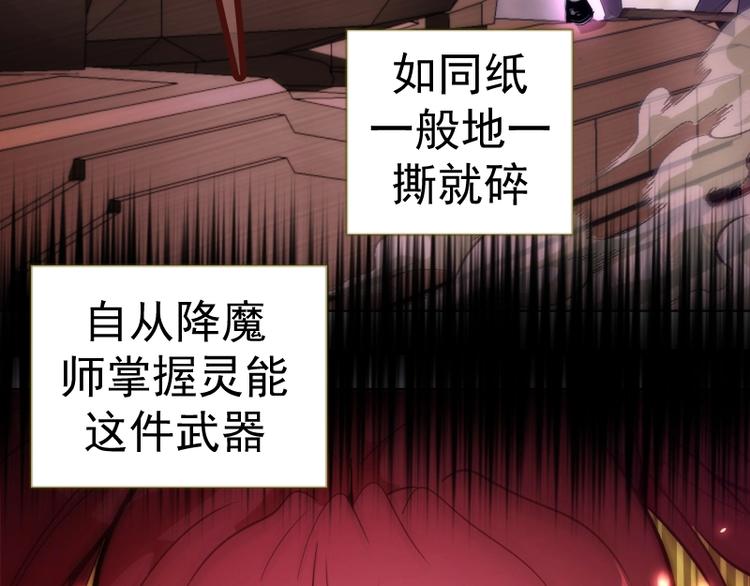高等灵魂第二季全集解说漫画,第70话 受折磨的切子！1图