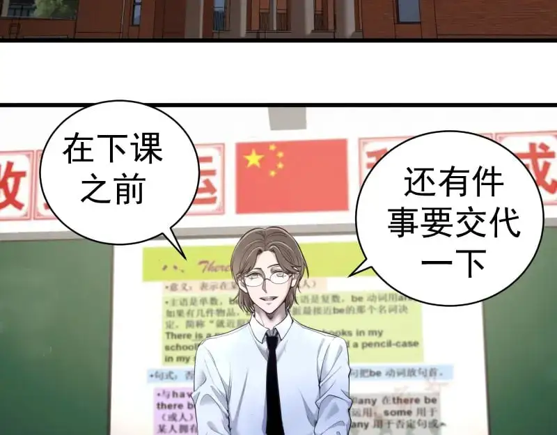 高等灵魂第二季全集解说漫画,第251话 三人行2图