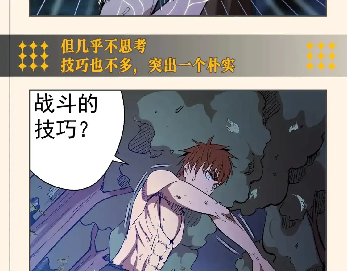 高等灵魂动态漫画第一季漫画,第23期 整活企划：就怕驱魔师有文化2图