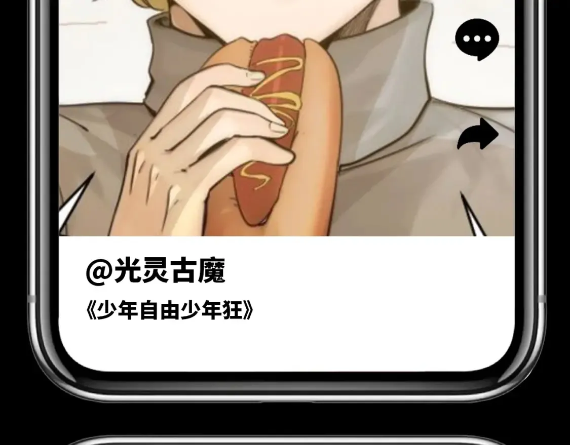 高等灵魂第二季全集解说漫画,第25期 整活企划：如果古魔都玩短视频1图