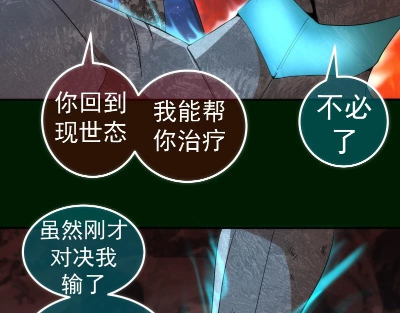 高等灵魂第二季全集解说漫画,215 五芒星1图