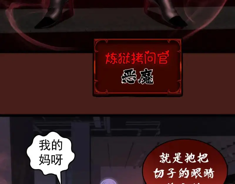 高等灵魂漫画全集免费观看漫画,第253话 图书馆三楼2图