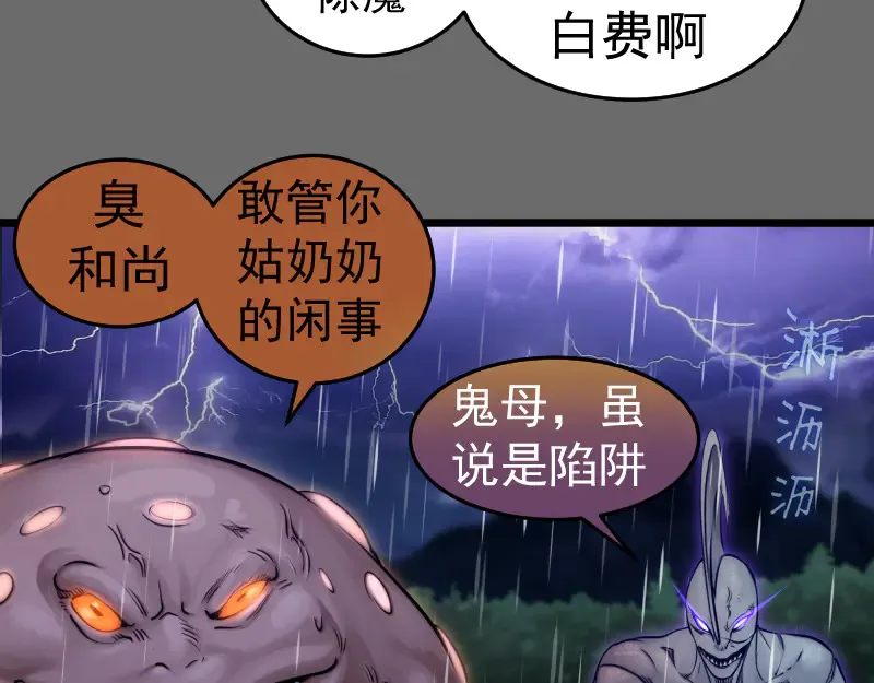 高等灵魂第二季全集解说漫画,第276话 清池的实力1图