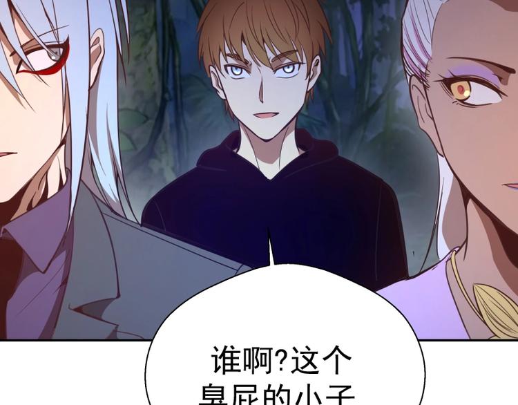 高等灵魂第二季全集解说漫画,第39话 宏树的实力！1图