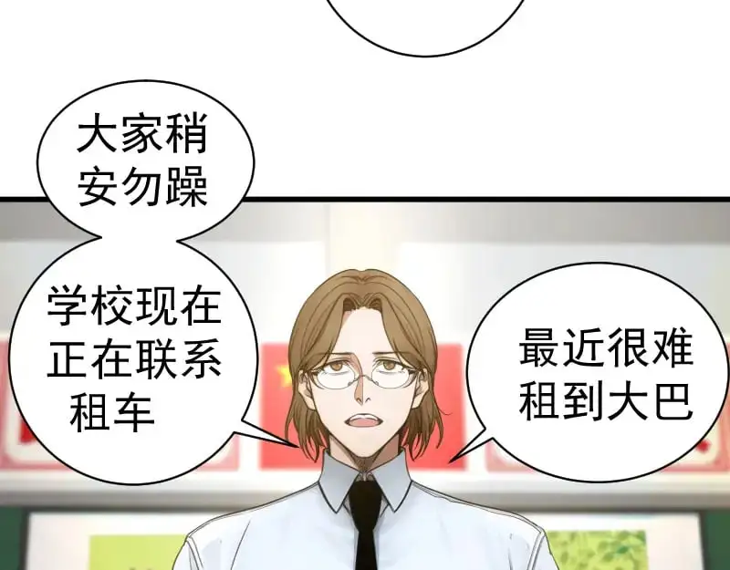 高等灵魂第二季全集解说漫画,第251话 三人行2图
