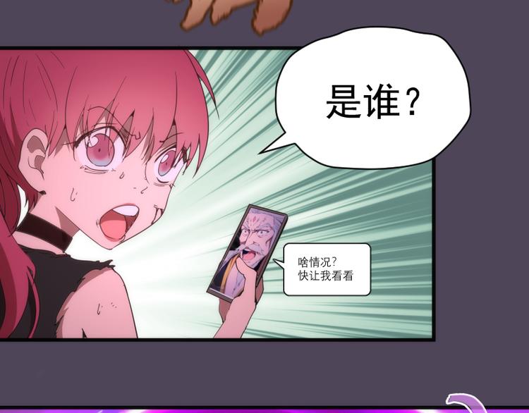 高等灵魂第二季全集解说漫画,第95话 激光焰尾1图
