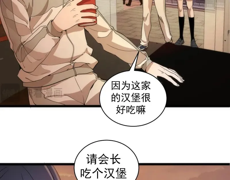 高等灵魂第二季全集解说漫画,第261话 红尘炼心2图