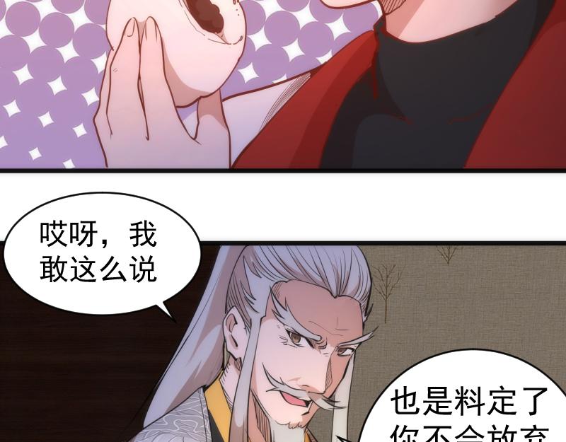 高等灵魂第二季全集解说漫画,第154话 走投无路1图