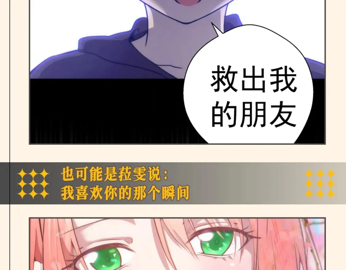 高等灵魂第二季全集解说漫画,第7期 搞点事：名场面盘点1图