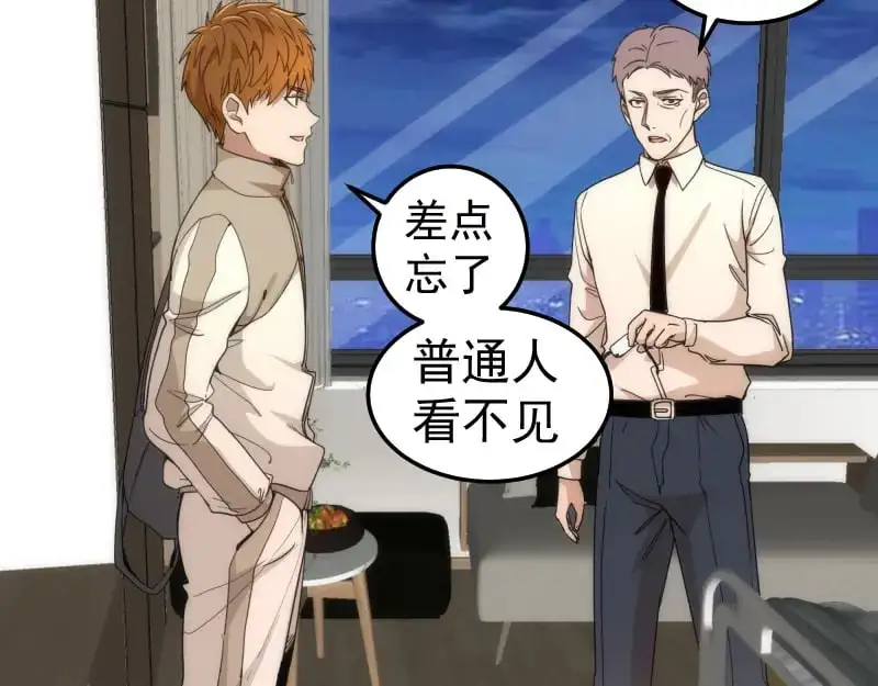 高等灵魂第二季全集解说漫画,第252话 学校恶灵1图