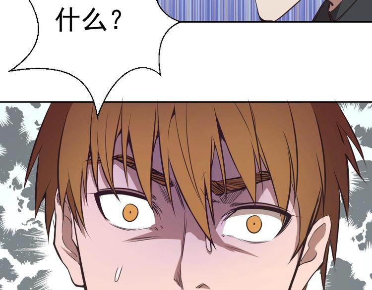 高等灵魂第二季全集解说漫画,第47话 舒苗的神秘代码！2图