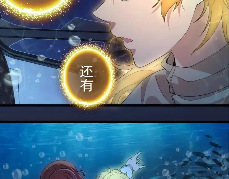 高等灵魂第二季全集解说漫画,第261话 红尘炼心2图